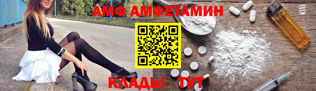 АМФ Premium  АМФ  Павловский Посад  Вход с VPN 