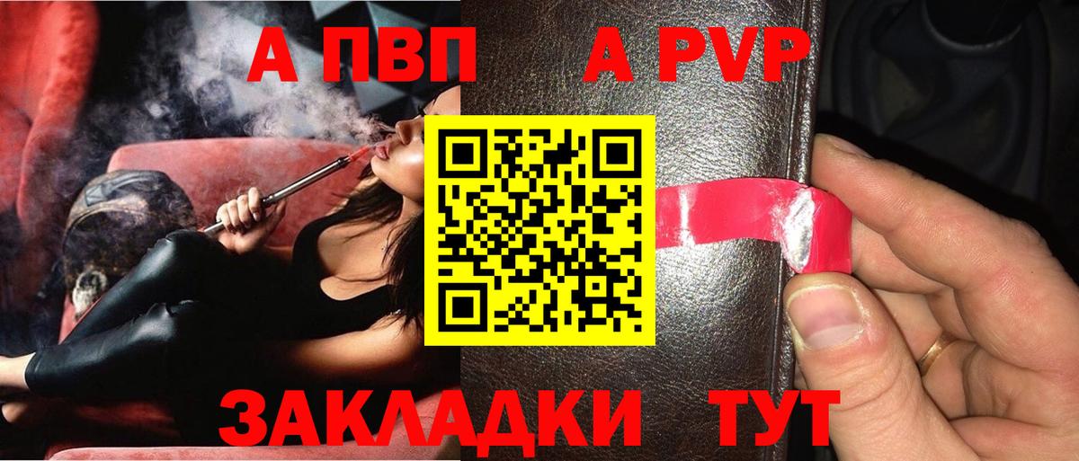 Alpha-PVP  А ПВП СК  Вход с VPN  Alpha PVP мука  Павловский Посад 