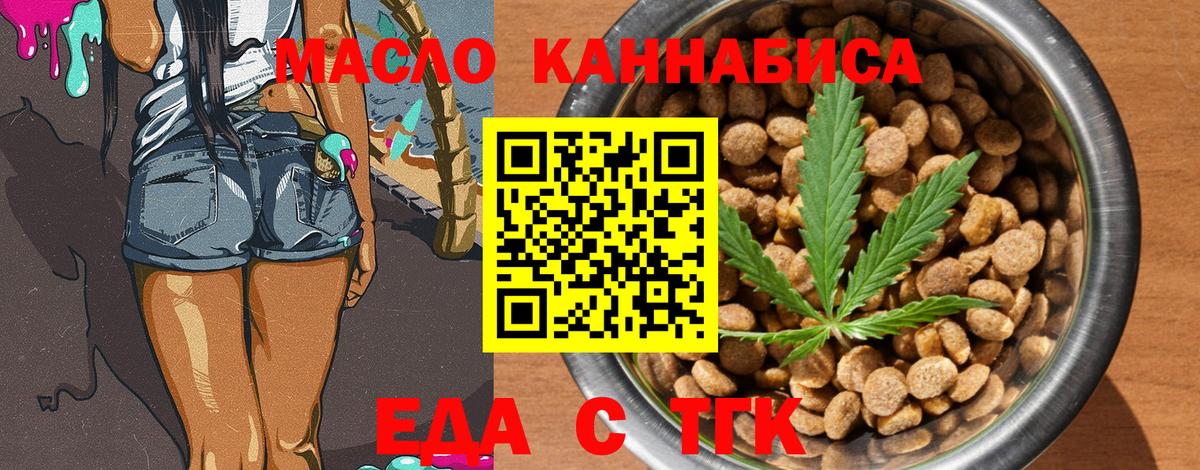 Павловский Посад  Еда ТГК марихуана  Вход с VPN 