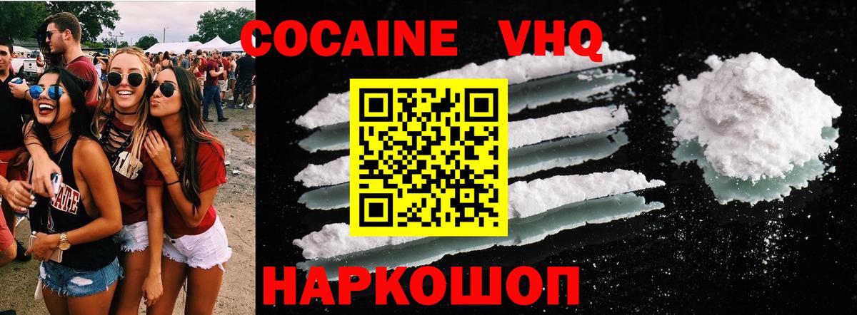 Cocaine Колумбийский Павловский Посад