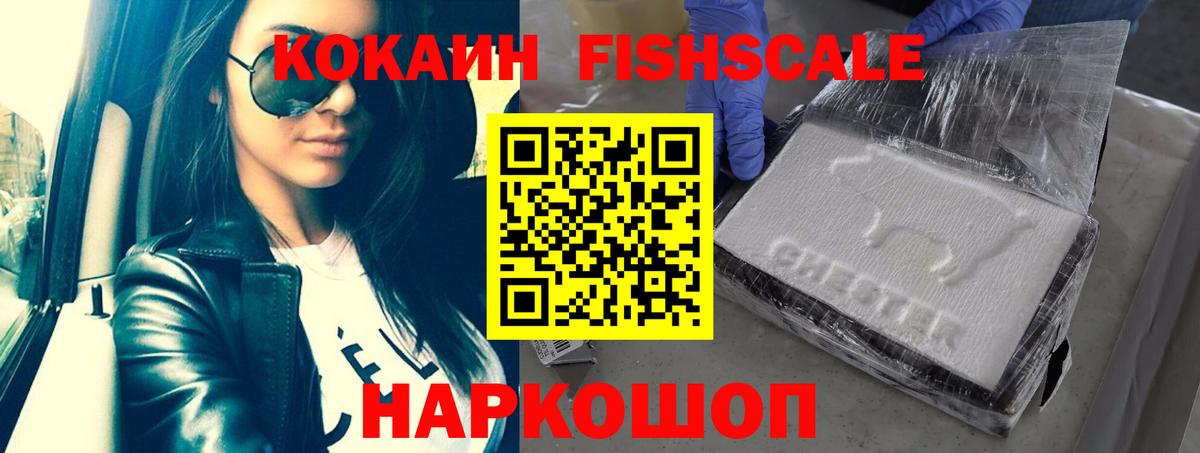 Павловский Посад  Cocaine 99%  Вход с VPN  Кокаин Columbia 