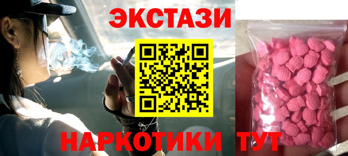 Экстази Philipp Plein  Вход с VPN  Ecstasy TESLA  где можно купить   Павловский Посад  ЭКСТАЗИ 