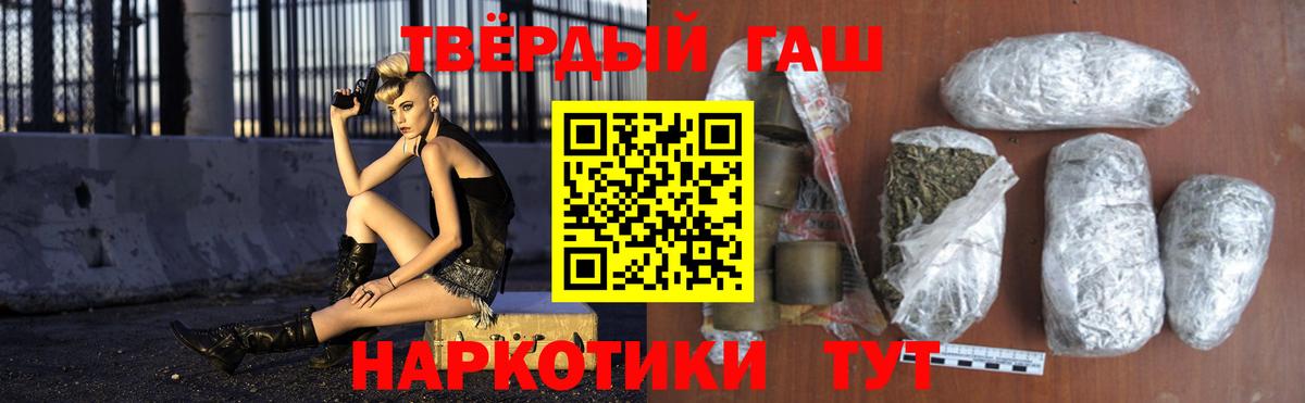 ГАШИШ Изолятор Павловский Посад