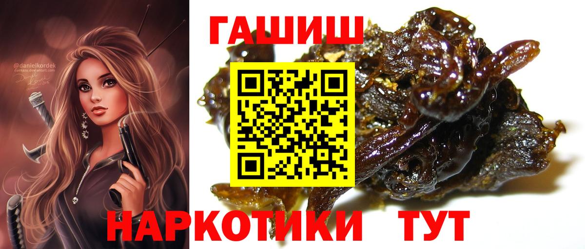 Павловский Посад  ГАШИШ Ice-O-Lator  Вход с VPN 