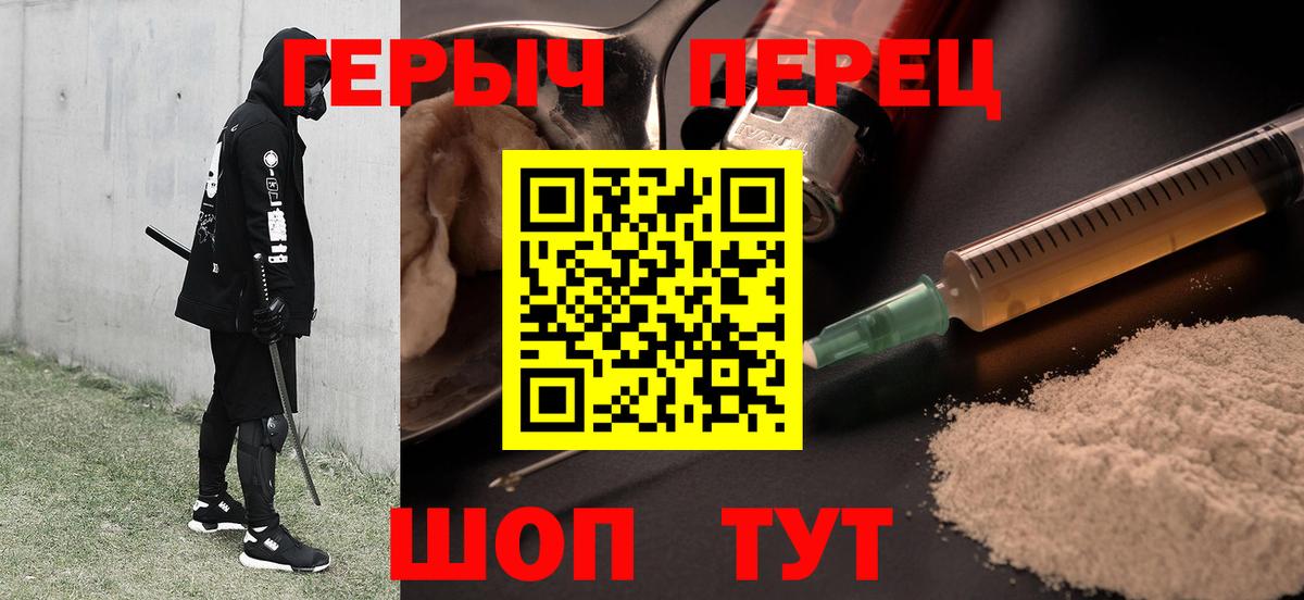 Героин  Героин афганец  Вход с VPN  Павловский Посад 