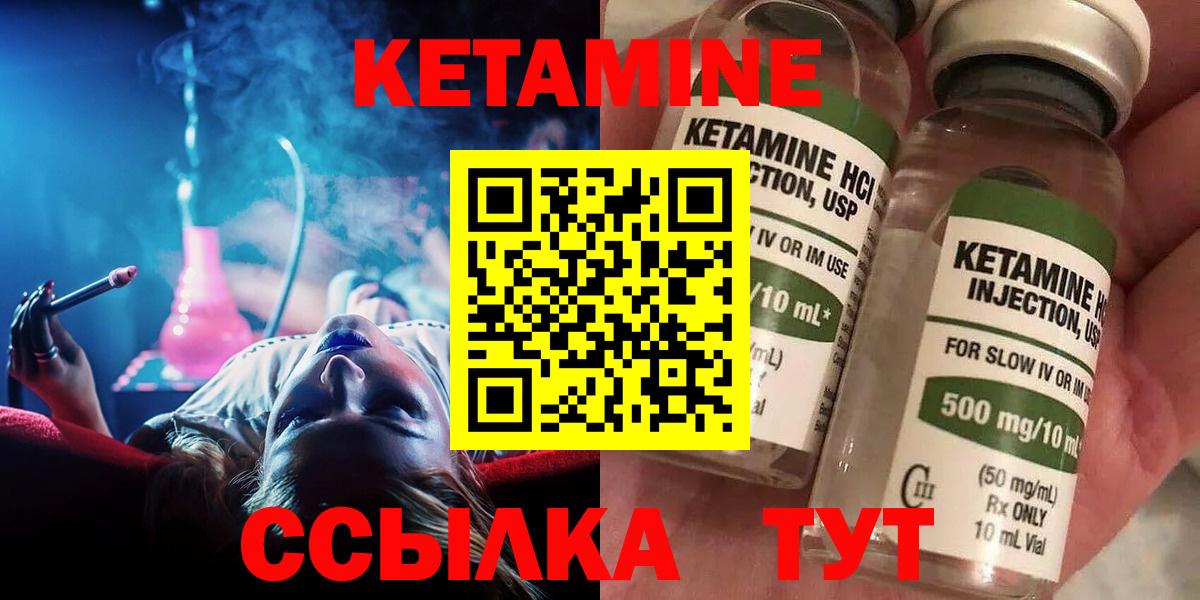КЕТАМИН ketamine Павловский Посад