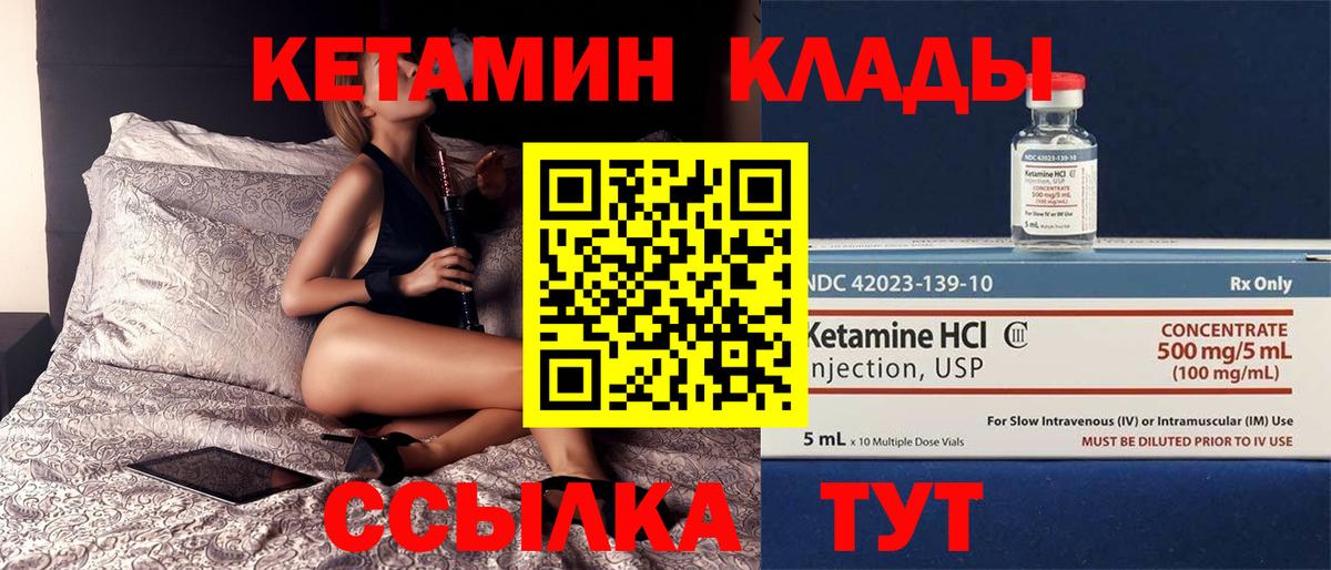 Кетамин ketamine  Вход с VPN  Павловский Посад 