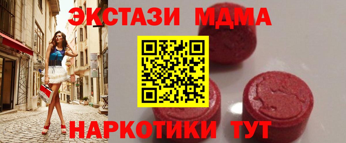Павловский Посад  МДМА VHQ  Вход с VPN  МДМА кристаллы 