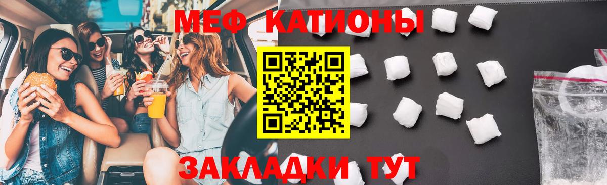 Меф мяу мяу мука Павловский Посад