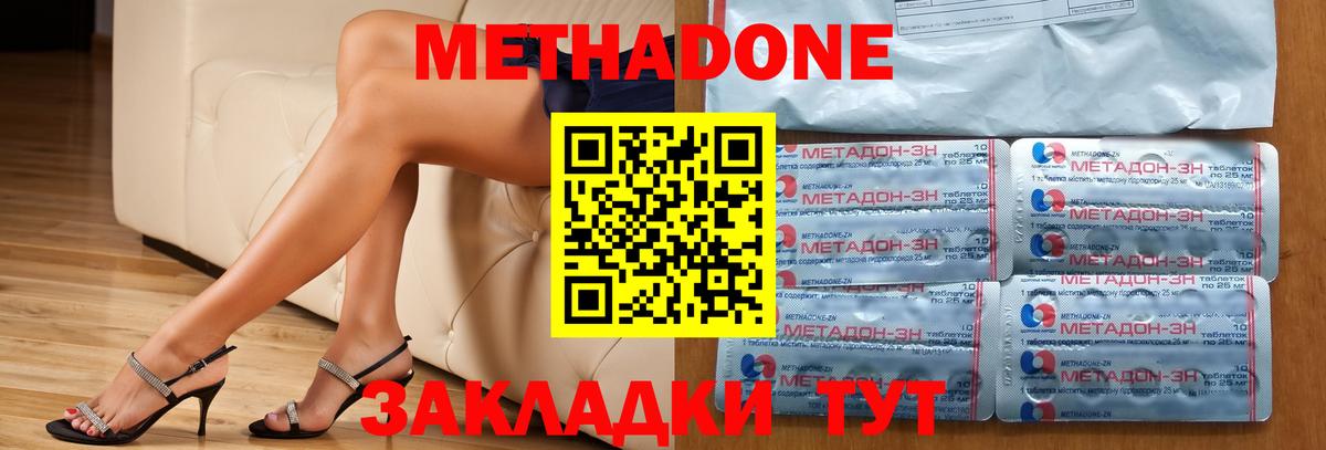 Метадон VHQ  Вход с VPN  Павловский Посад  Метадон VHQ 