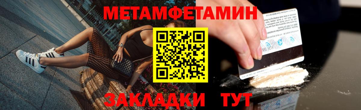 Метамфетамин витя Павловский Посад