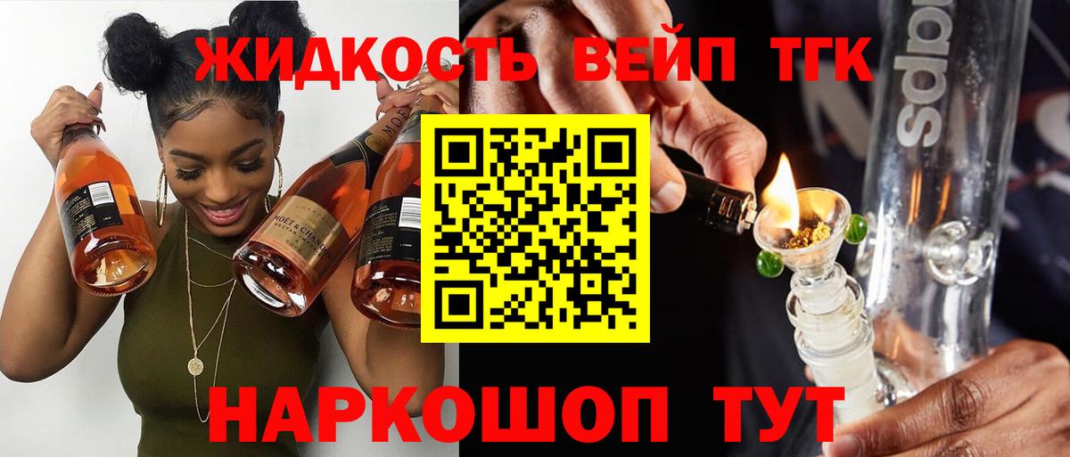 Дистиллят ТГК THC oil  Вход с VPN  купить наркоту  Павловский Посад 